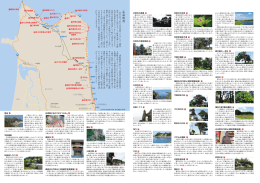 3. 松前街道 外ケ浜