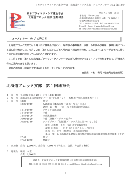 No.02 - 日本プライマリ・ケア連合学会