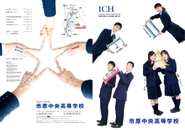 市原中央高等学校 - 木更津総合高等学校