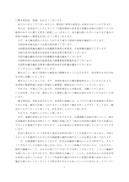 1 碓井委員長 皆様、おはようございます。 おそろいのようでご