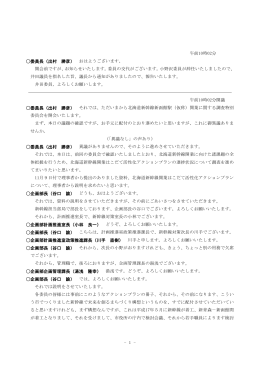- 1 - 午前10時02分 委員長（出村 勝彦） おはようございます