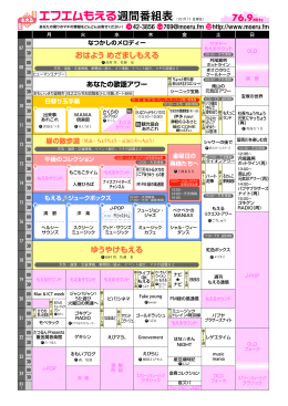 おはよう めざましもえる ゆうやけもえる