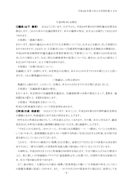 午前9時 00 分開会 議長（山下 壽君） おはようございます