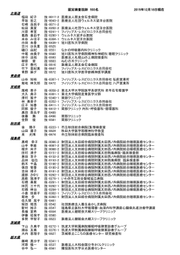 認定検査技師 - 日本睡眠学会