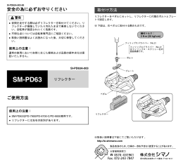 SM-PD63 - Shimano