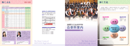 音楽科学校案内