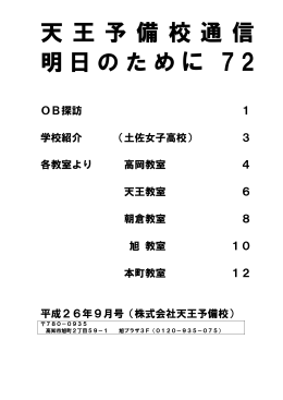Vol. 72 平成26年9月号