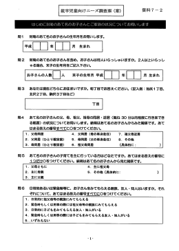 資料7-2（PDF形式 667キロバイト）