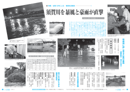 須賀川を暴風と豪雨が直撃