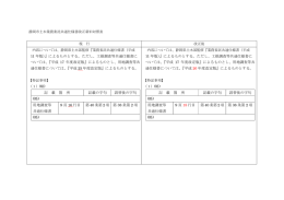 11 年版）』によるものとする。ただし、工損調査等共通仕様書に