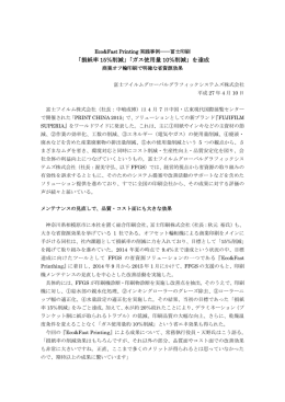 「損紙率 15％削減」「ガス使用量 10％削減」