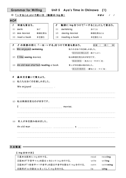 Aya`s Time in Okinawa（583 KB）PDF