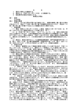 主 文 1 原告と被告とを離婚する。 2 原告とA（平成7年7月31