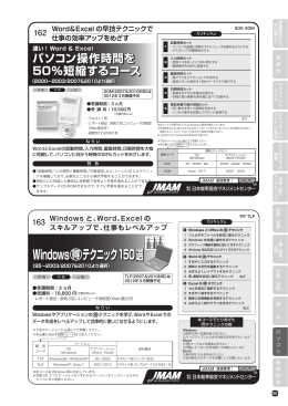 Windows テクニック150選 Windows テクニック150選