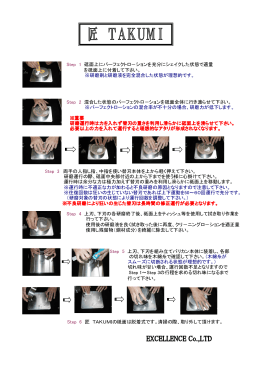 匠 テクニックガイドnet用 (1)