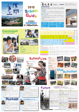 （pdf）を掲載しました。 - 北海道室蘭清水丘高等学校