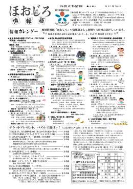 情報カレンダー - エヌ・アイ・エス