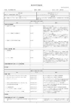 白井詩沙香 助教 - 武庫川女子大学