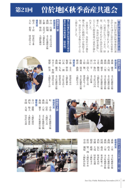 第21回 曽於地区秋季畜産共進会 結果