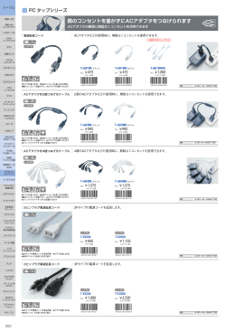 隣のコンセントを塞がずにACアダプタをつなげられます