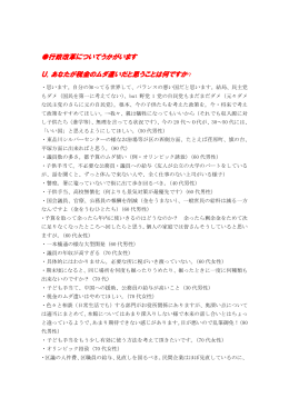 行政改革についてうかがいます U．あなたが税金のムダ遣いだと思うこと