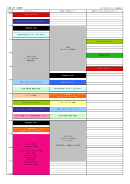 10月12日（土曜日） - アジア太平洋フェスティバル福岡2014