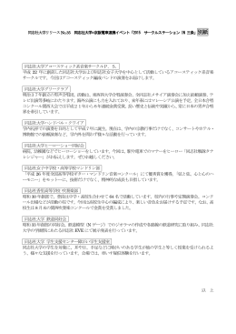 「2015 サークルステーション IN 三条」 ［PDF 153KB］