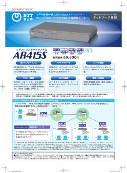 ネットワーク機器