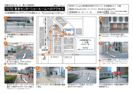 JR新宿駅「南口」よりサザンテラスを通るルート(PDF:約334KB)