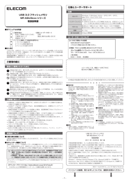 取扱説明書 [PDF形式]