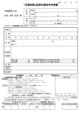 PDF - 京都新聞