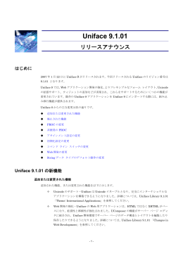Uniface 9.1.01