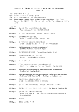 プログラムの内容はこちらから