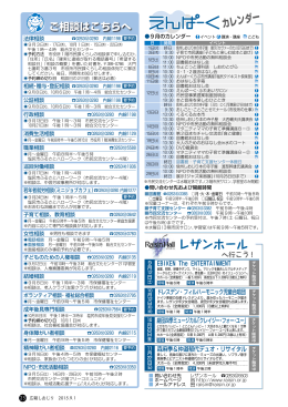 ご相談はこちらへ カレンダー
