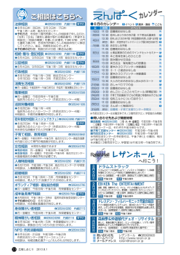 相談日（P23）(PDF：713KB)