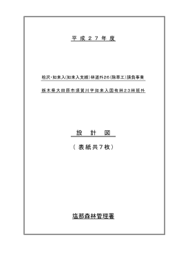 図面（PDF：7304KB）