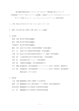 14. 小池 康博（PDF）