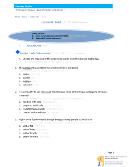Lesson 91: Food（食べ物）(20