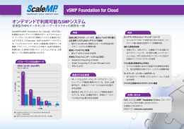 vSMP Foundation for Cloud