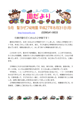 行事が盛りだくさんの2学期です！