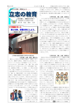 第20号 2学期始業式等