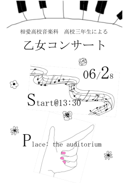 こちら - 相愛高等学校・中学校