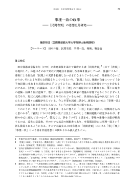 見る/開く - 東京外国語大学学術成果コレクション