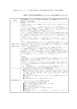 こちら - NPOフュージョン社会力創造パートナーズ
