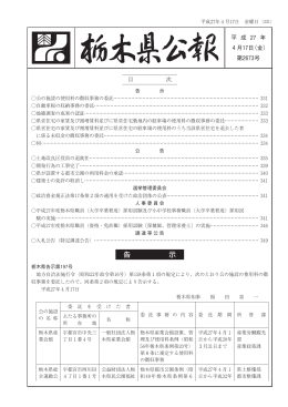 定期第2673号（4月17日：532KB）
