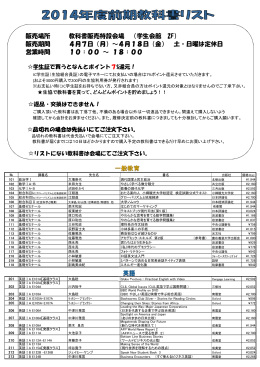 販売期間 4月7日（月）～4月18日（金）