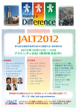 JALT2012