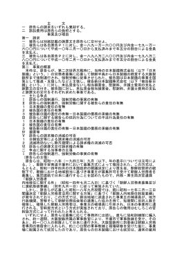 主 文 一 原告らの請求をいずれも棄却する。 二 訴訟費用は原告