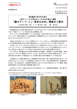 藝大アーツ イン