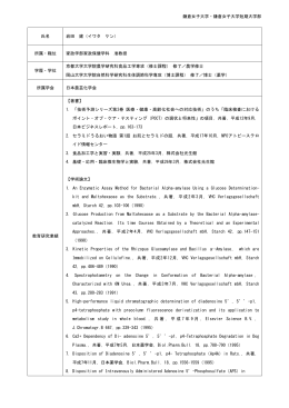 岩田 建 - 鎌倉女子大学・鎌倉女子大学短期大学部